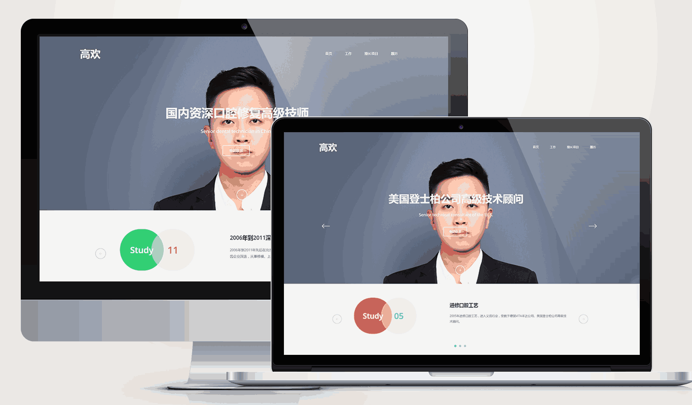 技術(shù)總監(jiān)個(gè)人主頁
