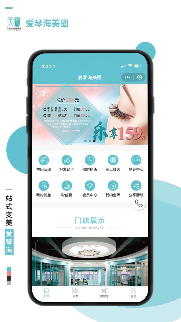 愛(ài)琴海美圈