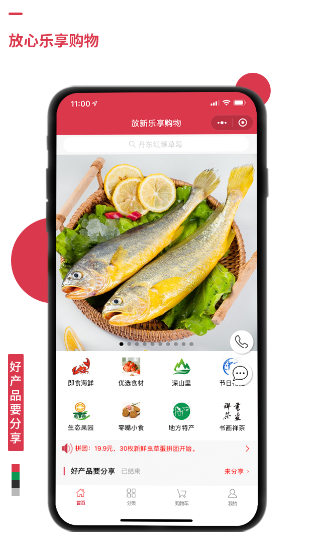 校園生態(tài)圈