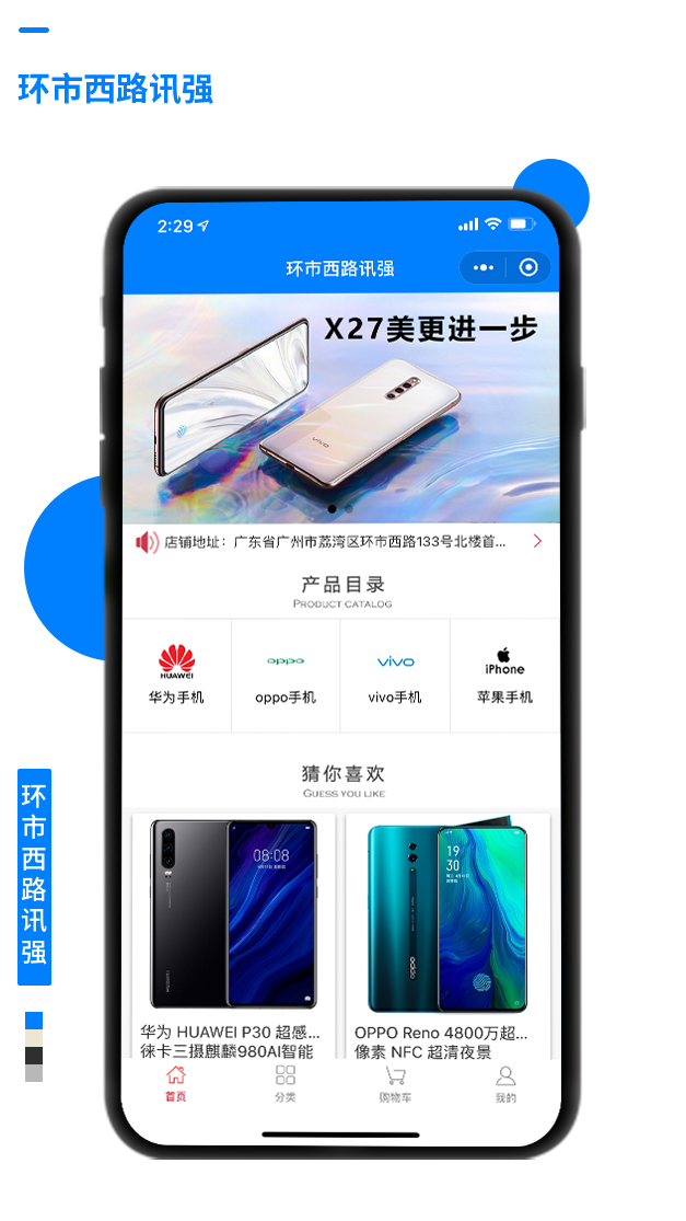環(huán)市西路訊強