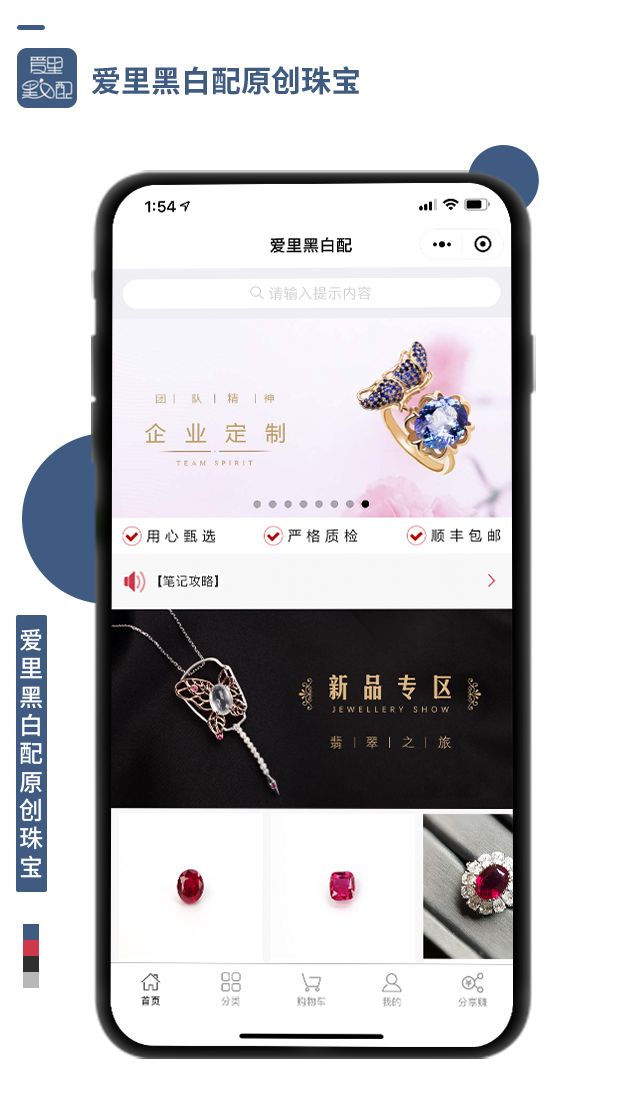 愛里黑白配原創(chuàng)珠寶