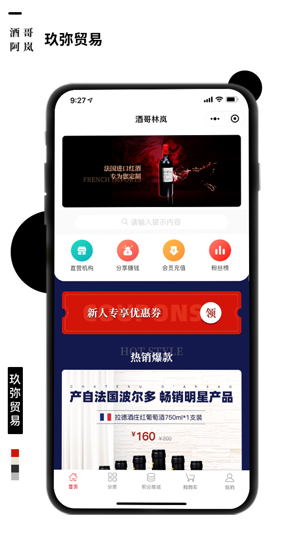 玖彌貿(mào)易