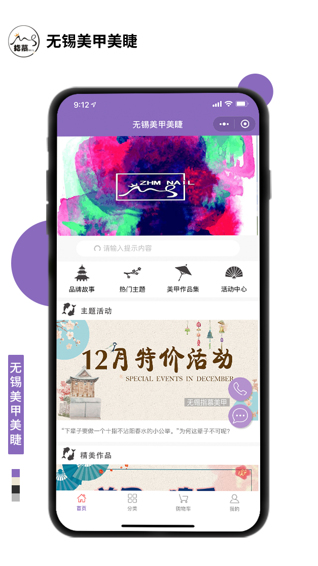 無(wú)錫美甲美睫