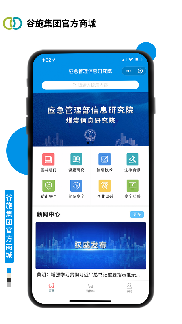 谷施集團(tuán)官方商城