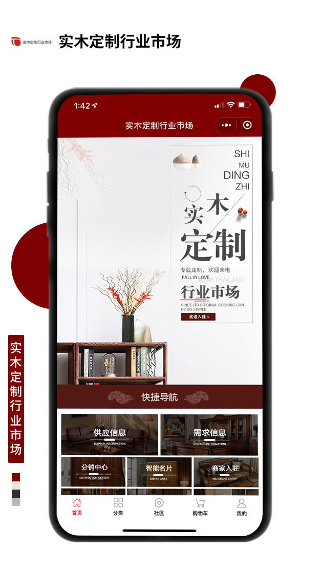 實(shí)木定制行業(yè)市場(chǎng)