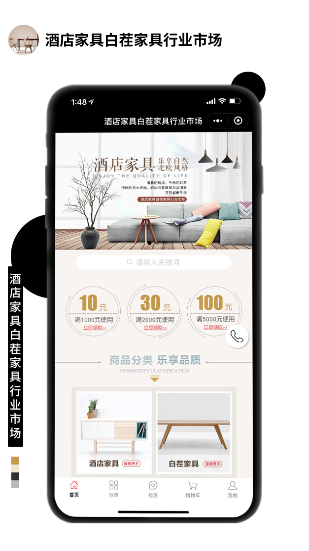 酒店家具白茬家具行業(yè)市場(chǎng)