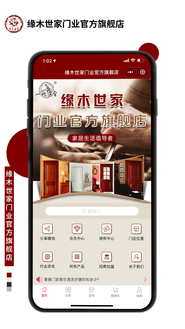緣木世家門業(yè)官方旗艦店