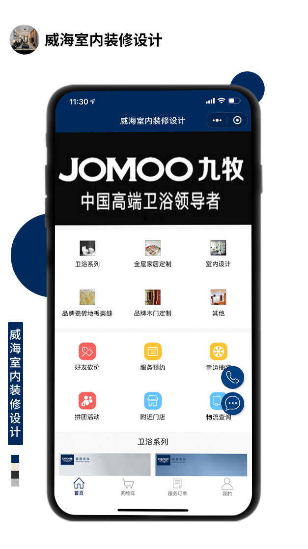 威海室內(nèi)裝修設(shè)計(jì)
