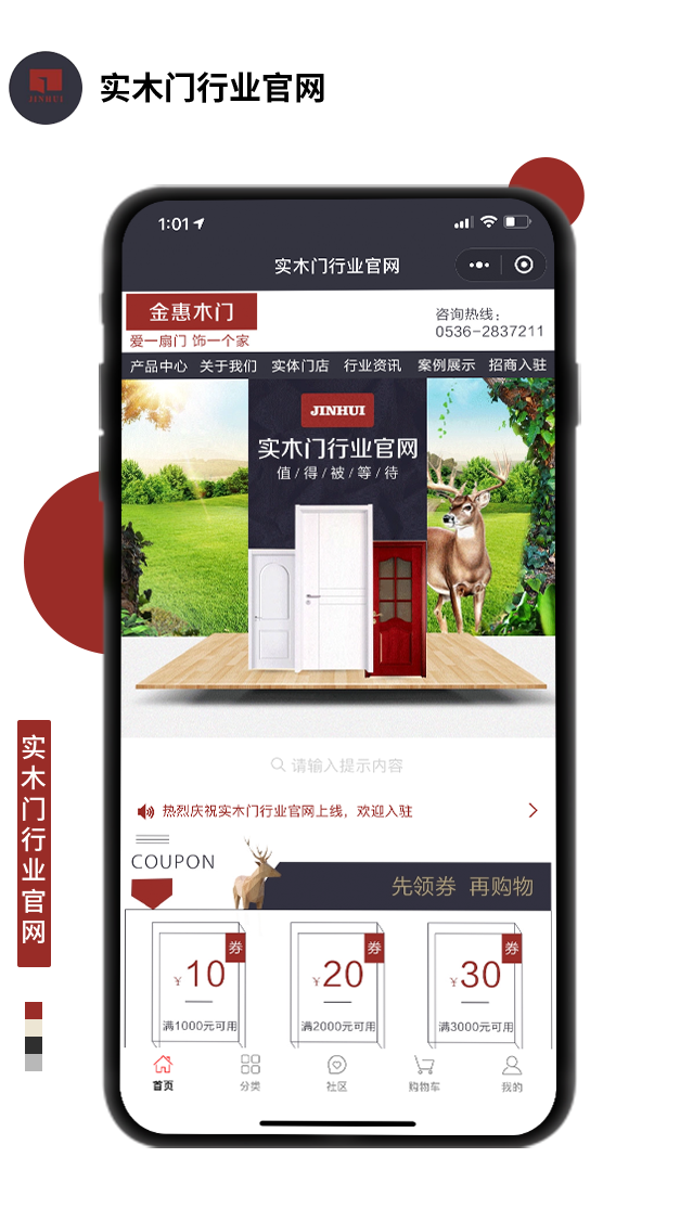 實木門行業(yè)官網