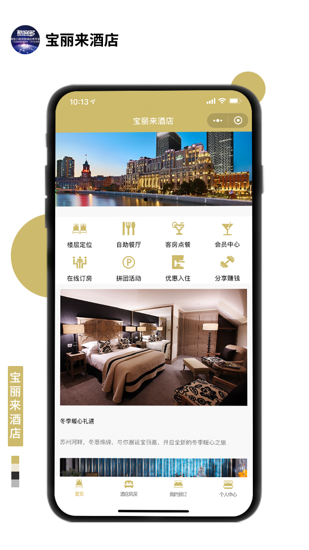 寶麗來(lái)酒店