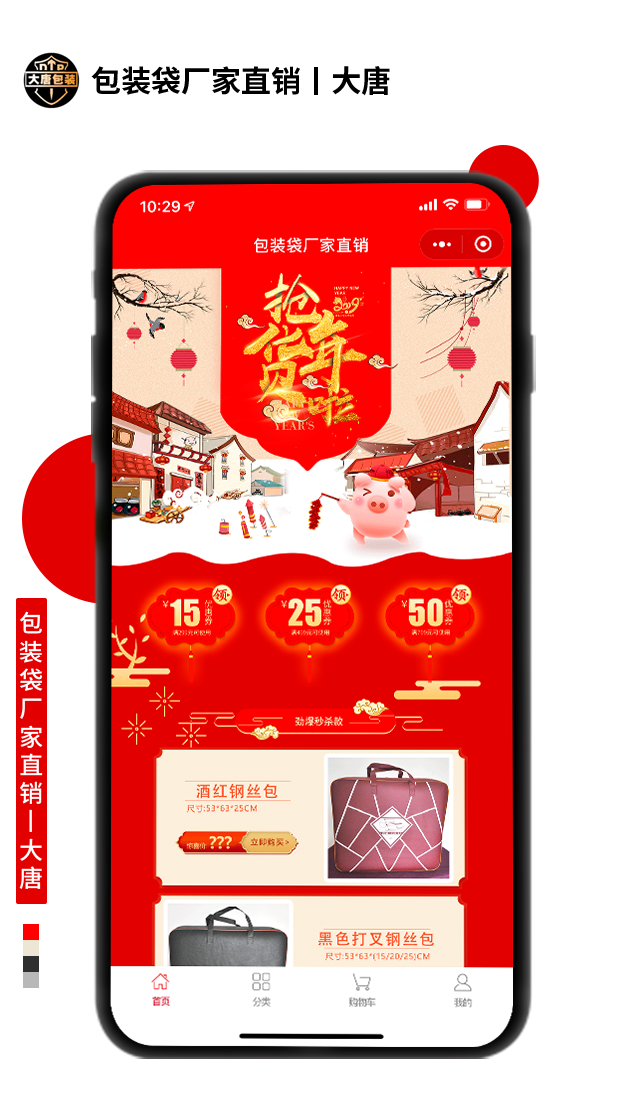 包裝袋廠家直銷(xiāo)丨大唐