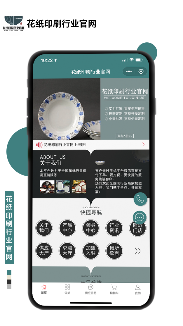 花紙印刷行業(yè)官網(wǎng)