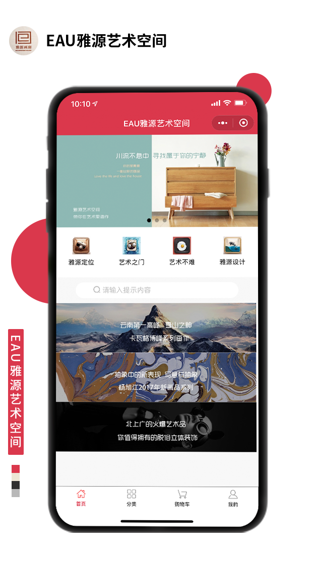 EAU雅源藝術(shù)空間