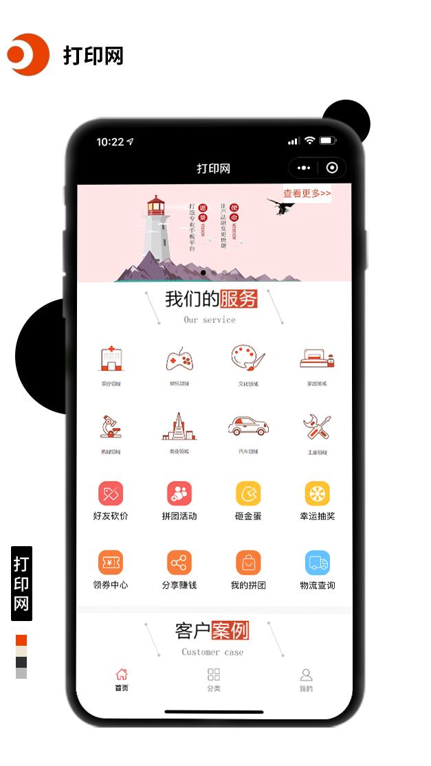 打印網(wǎng)