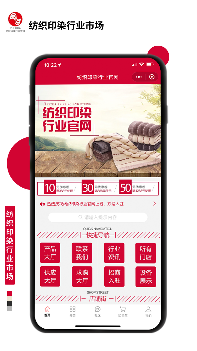 紡織印染行業(yè)市場(chǎng)