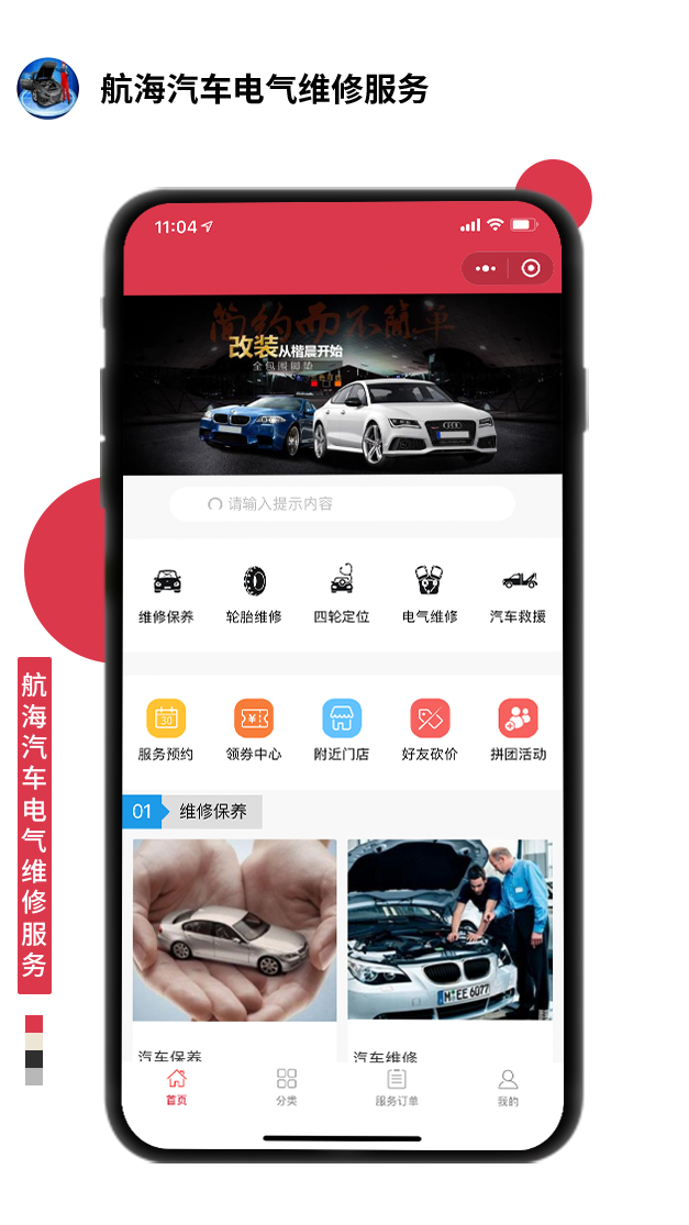 航海汽車電氣維修服務(wù)