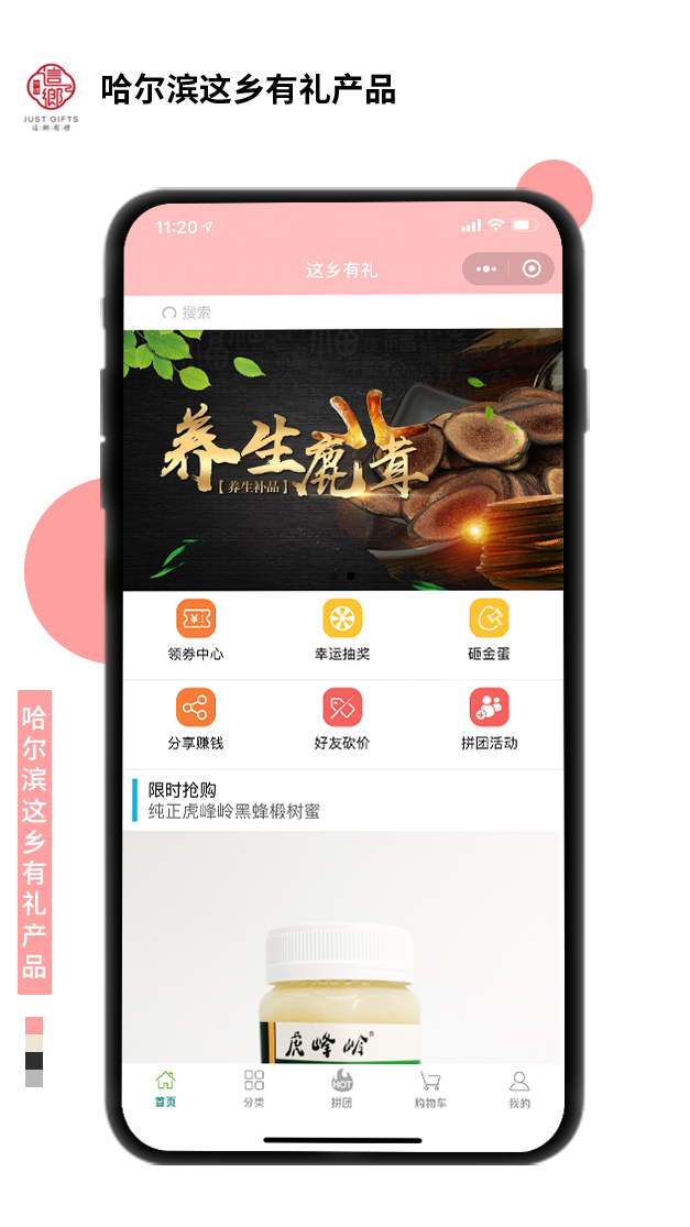哈爾濱這鄉(xiāng)有禮產(chǎn)品