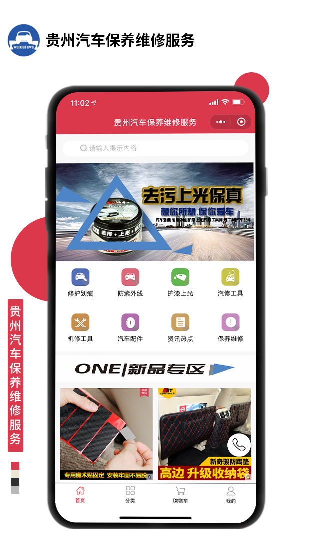 貴州汽車保養(yǎng)維修服務(wù)