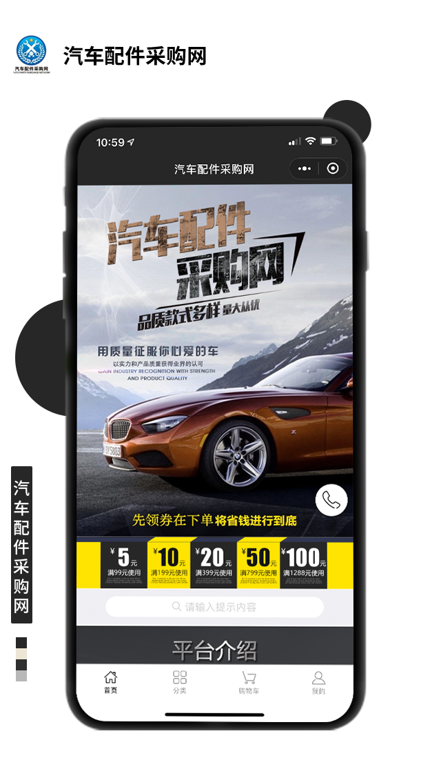 汽車配件采購網(wǎng)