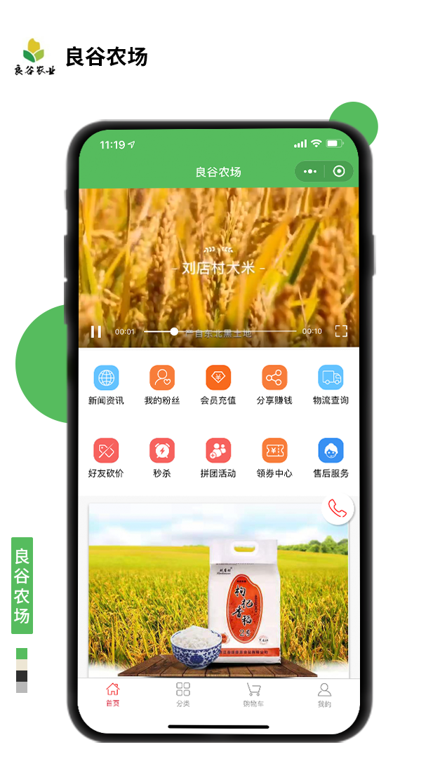 良谷農(nóng)場(chǎng)