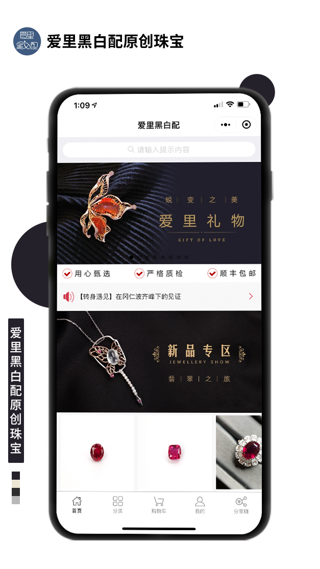 愛(ài)里黑白配原創(chuàng)珠寶