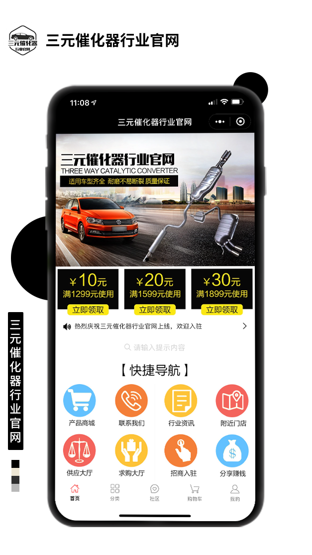 三元催化器行業(yè)官網(wǎng)