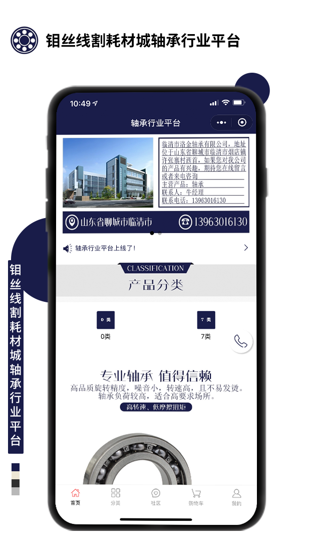 鉬絲線割耗材城軸承行業(yè)平臺(tái)
