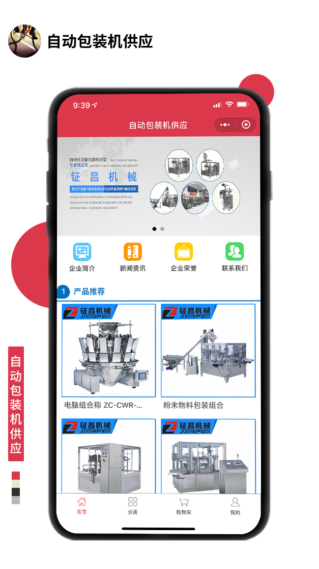 自動(dòng)包裝機(jī)供應(yīng)