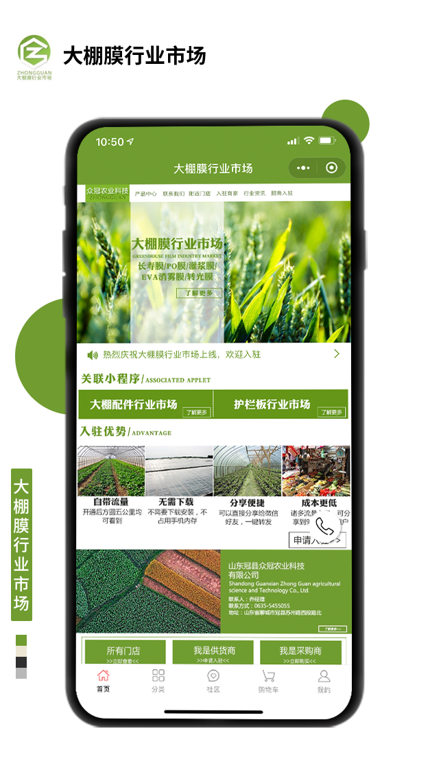 大棚膜行業(yè)市場