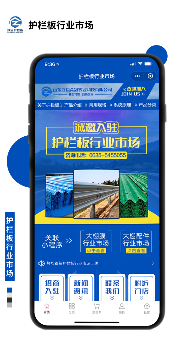 護(hù)欄板行業(yè)市場(chǎng)