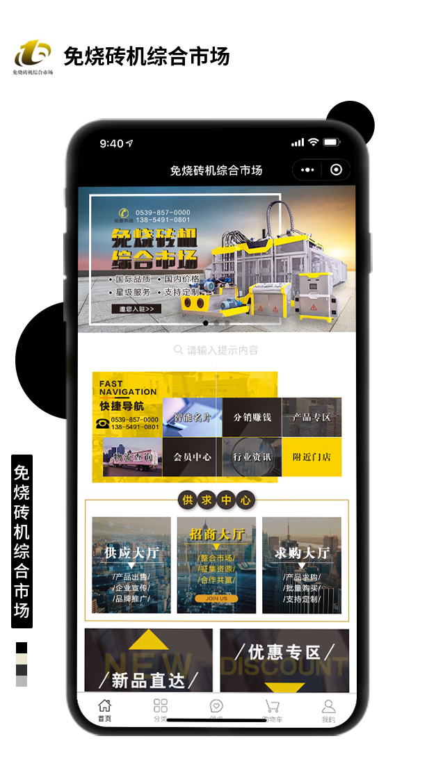 免燒磚機(jī)綜合市場(chǎng)