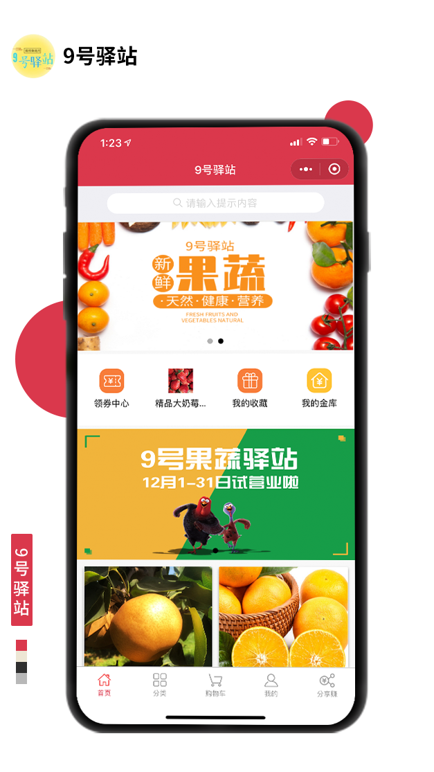 9號(hào)驛站