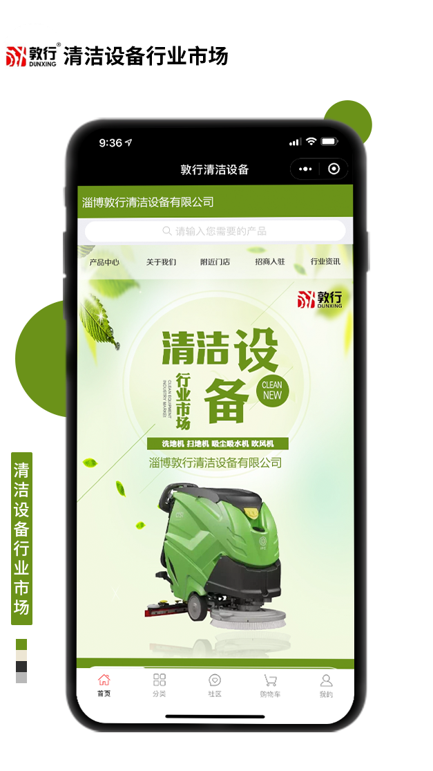 清潔設(shè)備行業(yè)市場(chǎng)